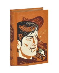 Двенадцать стульев (золотой обрез)