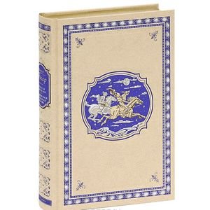 Золотая Кастилия.Медвежонок Железная Голова.(кож.,зол. обр.) Золотая Кастилия.Медвежонок Железная Голова.(кож.,зол. обр.)