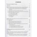 Аналитическая химия.Аналитика.1.Общие теор.основы.Качест.анализ Аналитическая химия.Аналитика.1.Общие теор.основы.Качест.анализ