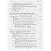 Аналитическая химия.Аналитика.1.Общие теор.основы.Качест.анализ Аналитическая химия.Аналитика.1.Общие теор.основы.Качест.анализ