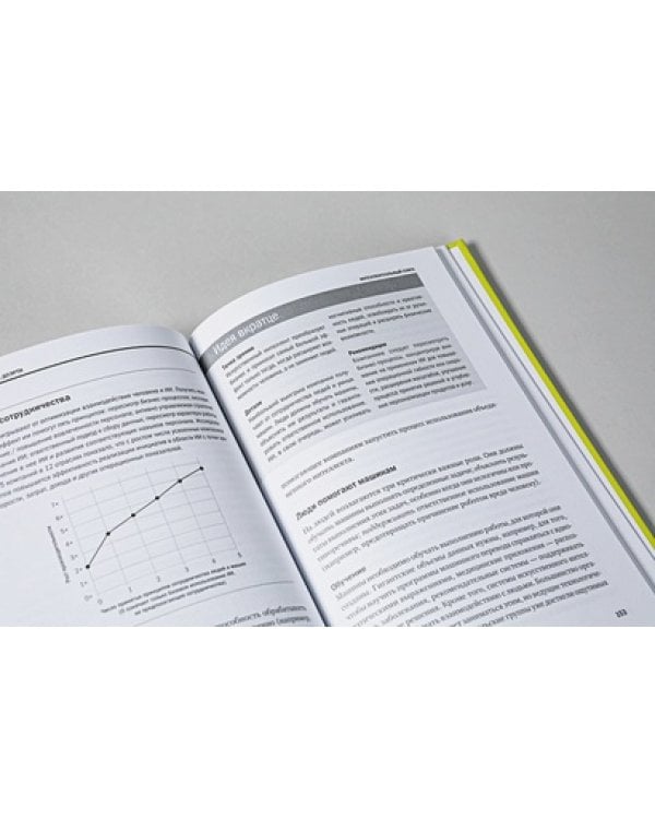 Искусственный интеллект,аналитика и новые технологии