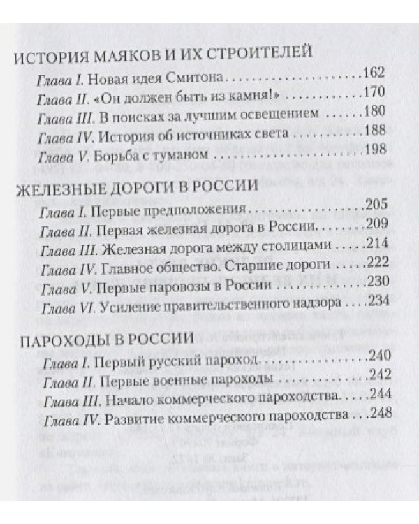 Великие люди и их великие произведения