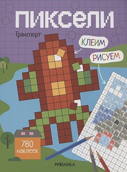 Транспорт