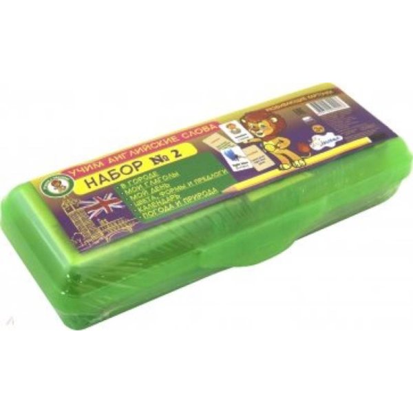 Учим английские слова.Набор №2.Развивающие карточки