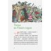 Дополнительное изображение книги «Огрики и непорядок с соседом»