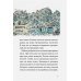 Дополнительное изображение книги «Огрики и непорядок с соседом»