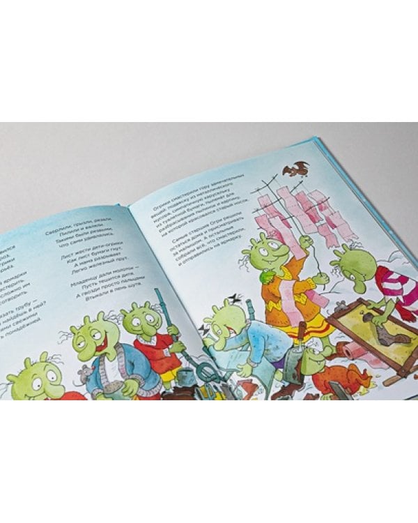 Огрики и лучший Новый год для Деда Мороза