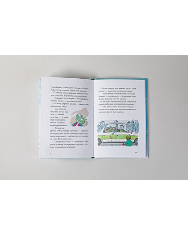 Огрики и жабечательный Новый год