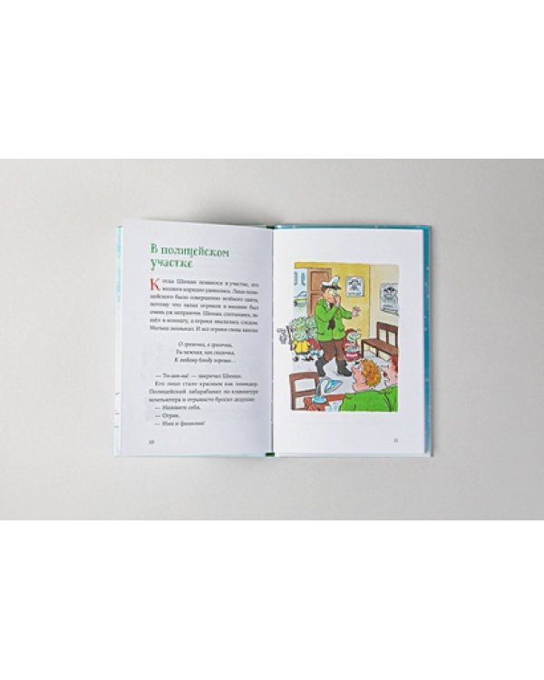 Огрики и жабечательный Новый год