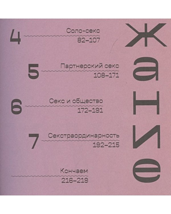 Половое воспитание