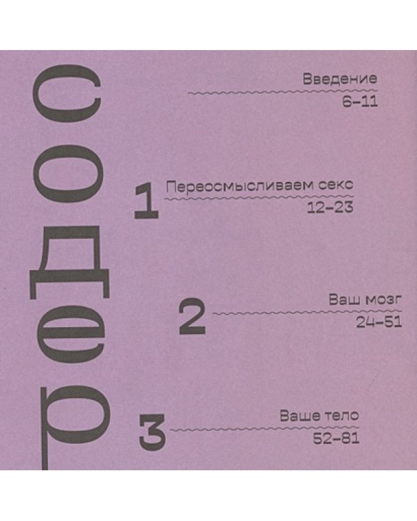 Половое воспитание