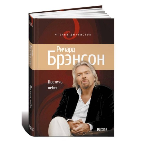 Достичь небес:Аэронавты,люди-птицы и космические старты