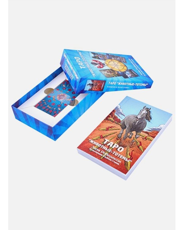Таро.Животные-тотемы