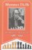 Шахматное творчество 1987-1992