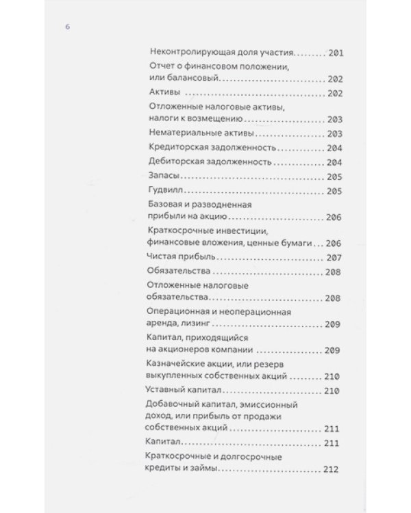 Первые шаги к финансовой независимости