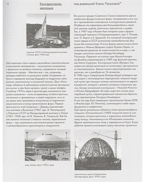 Инженер-конструктор Владимир Травуш