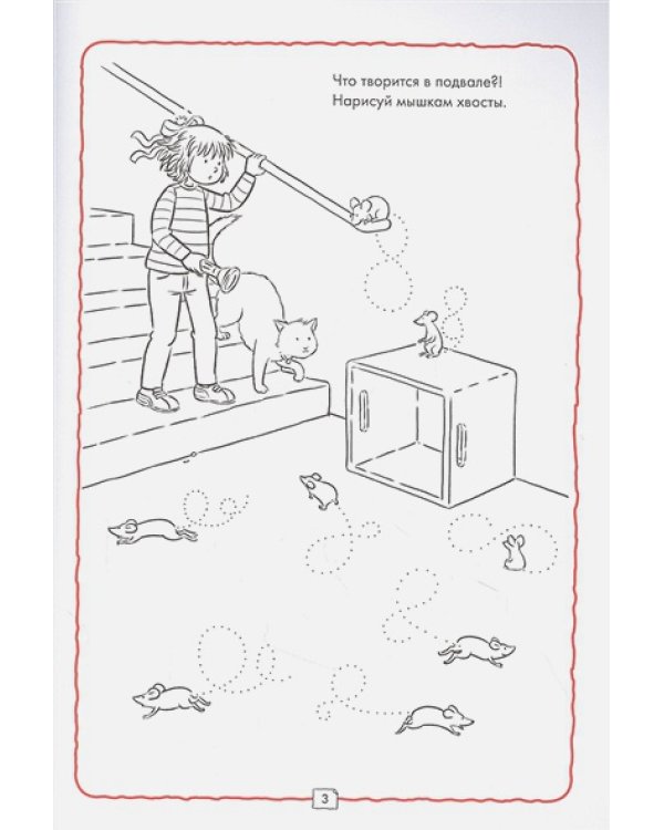 Рисуем по точкам с Конни.Готовим руку к письму