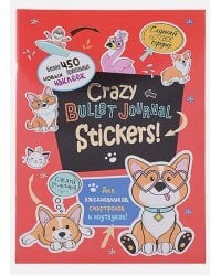 Наклейки Crazy Bullet Journal Stickers (красная)