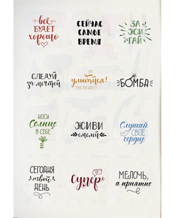Наклейки Crazy Bullet Journal Stickers (черная)