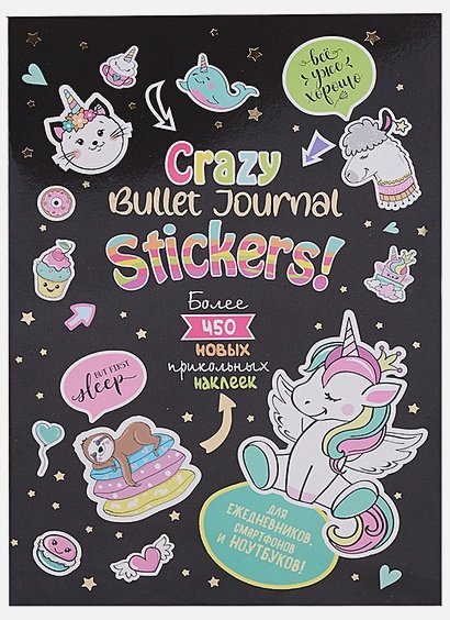 Наклейки Crazy Bullet Journal Stickers (черная)