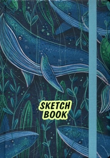 <> Водоросли.Скетчбук