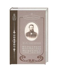 Шахматное творчество