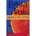 Обложка книги «Джеймс и Чудо-Персик» — Даль Р., ISBN 9785917599540