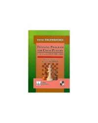 Training Program for Chess Players.2nd Category (ELO 1400-1800) (на английском языке)