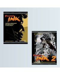 Framed Ink.Рис.и композиц.для визуал.сторителлинга..Framed Ink 2.