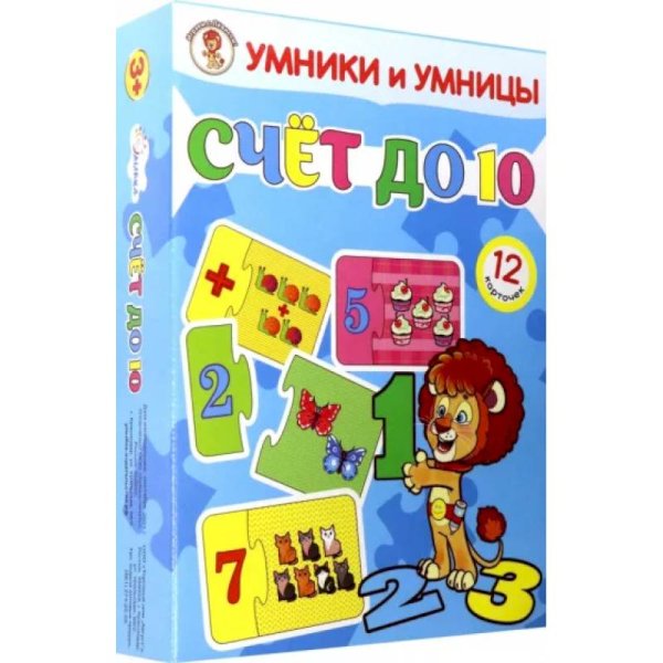 <> Счет до 10 (игра из 12 крточек)