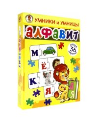 Алфавит (игра из 36 крточек)