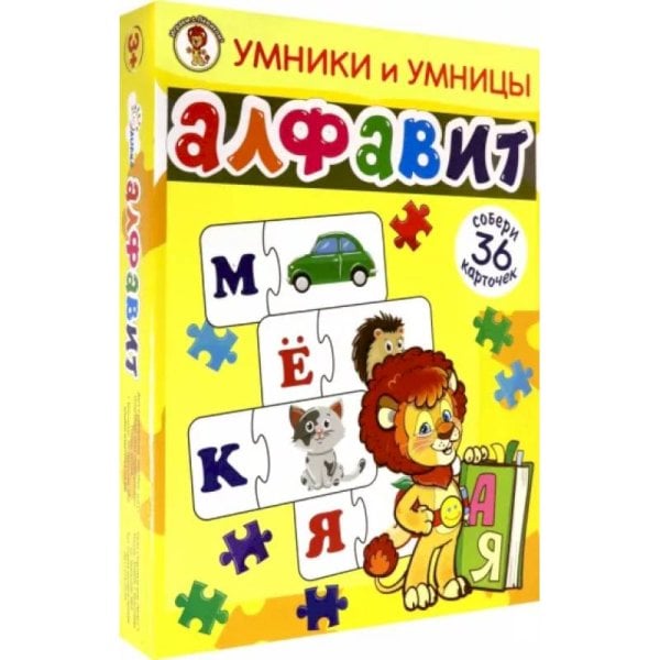 Алфавит (игра из 36 крточек) Алфавит (игра из 36 крточек)
