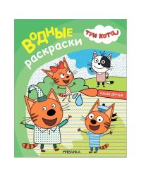 Наши друзья