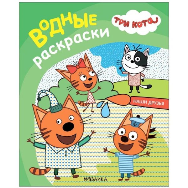 Наши друзья