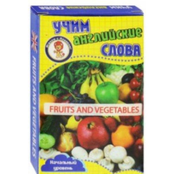 Играем с Левиком Фрукты и овощи.Учим английские слова