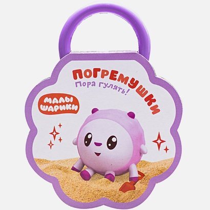 Малышарики с наклейками Погремушки.Пора гулять!