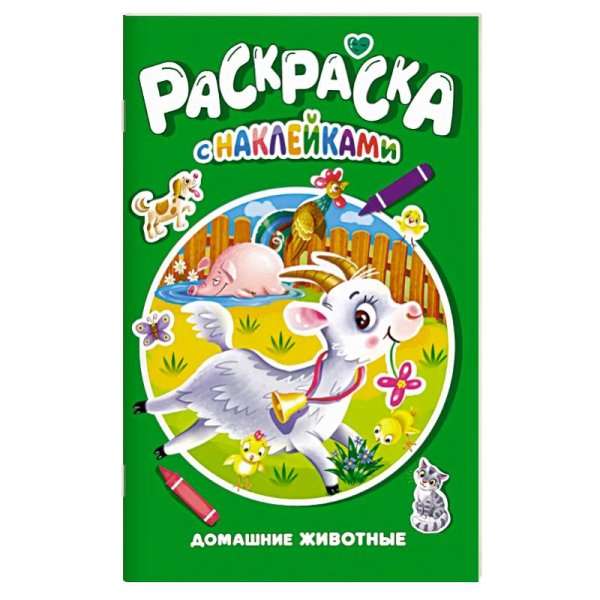 Домашние животные