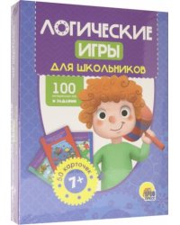 Логические игры для школьников