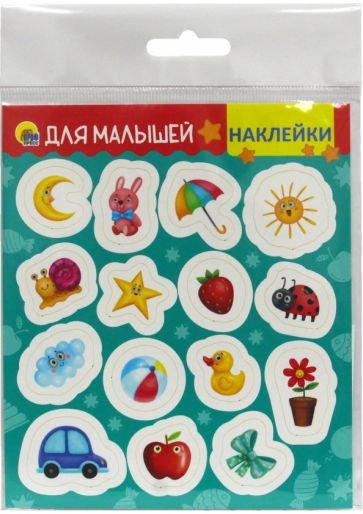 Для малышей Для малышей