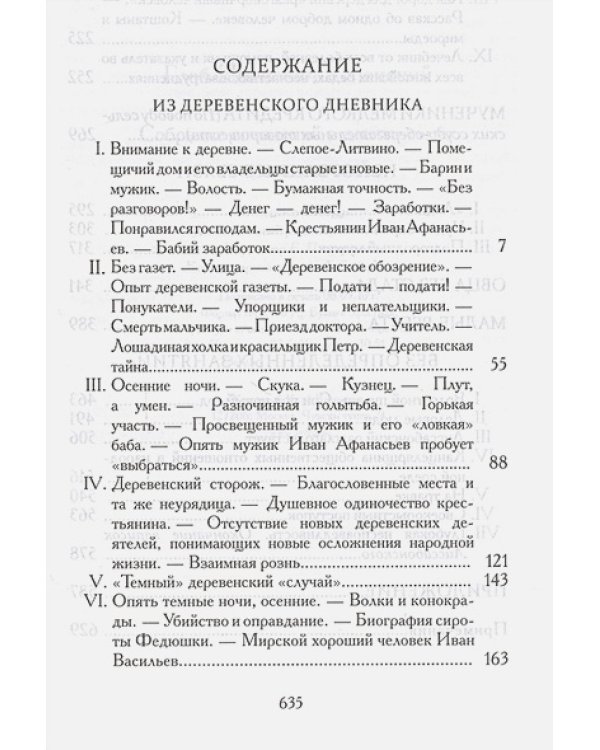 Успенский.С/с.в 9 тт.(комп)