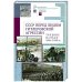 СССР перед лицом гитлеровской агрессии.Трудное начало (1941-1942 гг.) (16+)