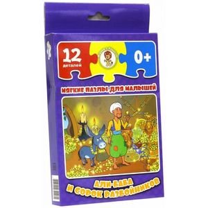 Али-Баба и сорок разбойников