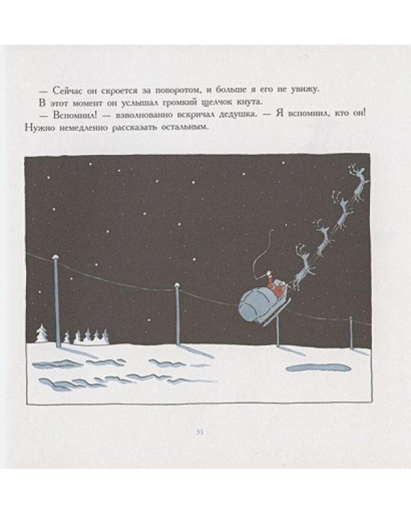 Элвис и человек в красном пальто