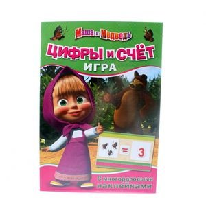 Маша и Медведь.Цифры и счет Маша и Медведь.Цифры и счет
