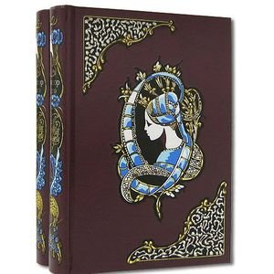 Собор Парижской Богоматери (компл.в 2-х тт.) Собор Парижской Богоматери (компл.в 2-х тт.)