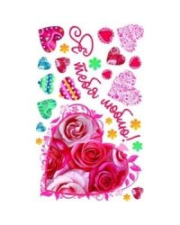 Наклейки для стен.Двойная.Я тебя люблю.(62х38)