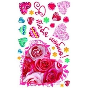 Наклейки для стен Наклейки для стен.Двойная.Я тебя люблю.(62х38)