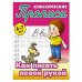 Как писать левой рукой
