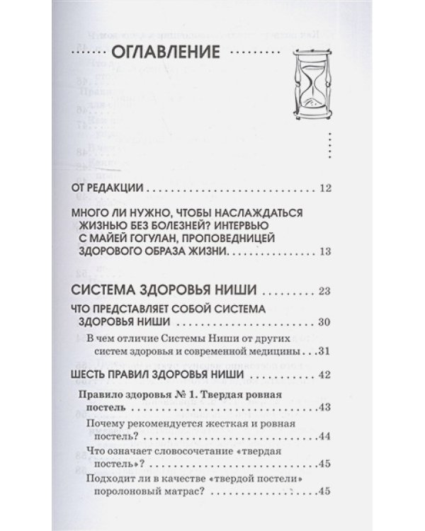Здоровье.150 ответов на главные вопросы