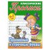 Прописные и строчные буквы